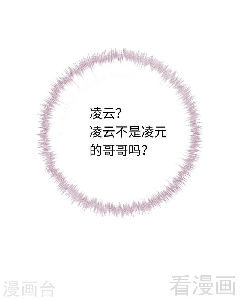 第77话 他不配！-第77话