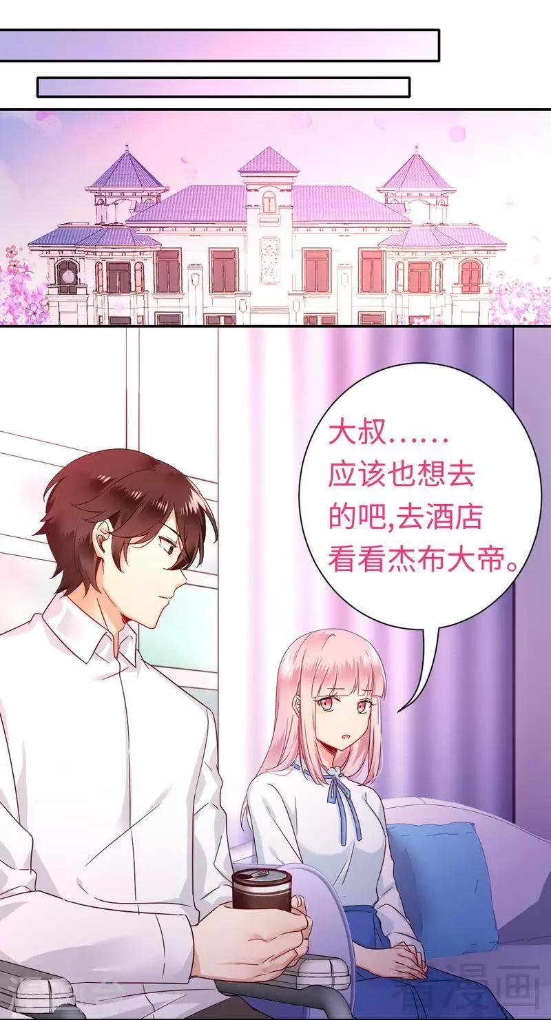 第77话 他不配！-第77话