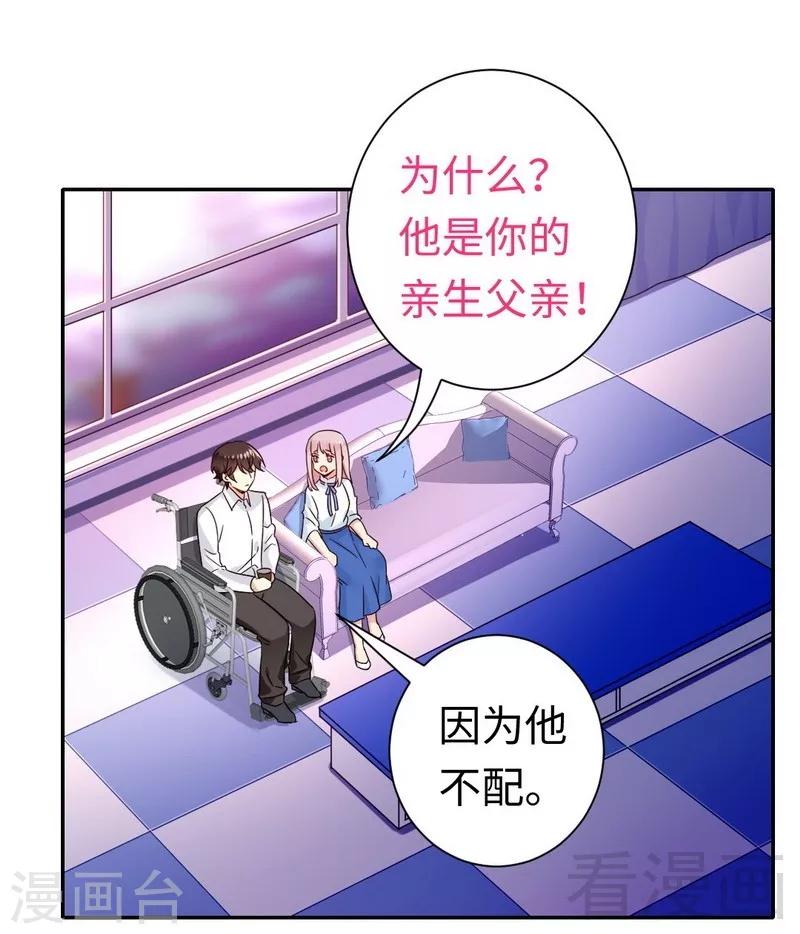 第77话 他不配！-第77话