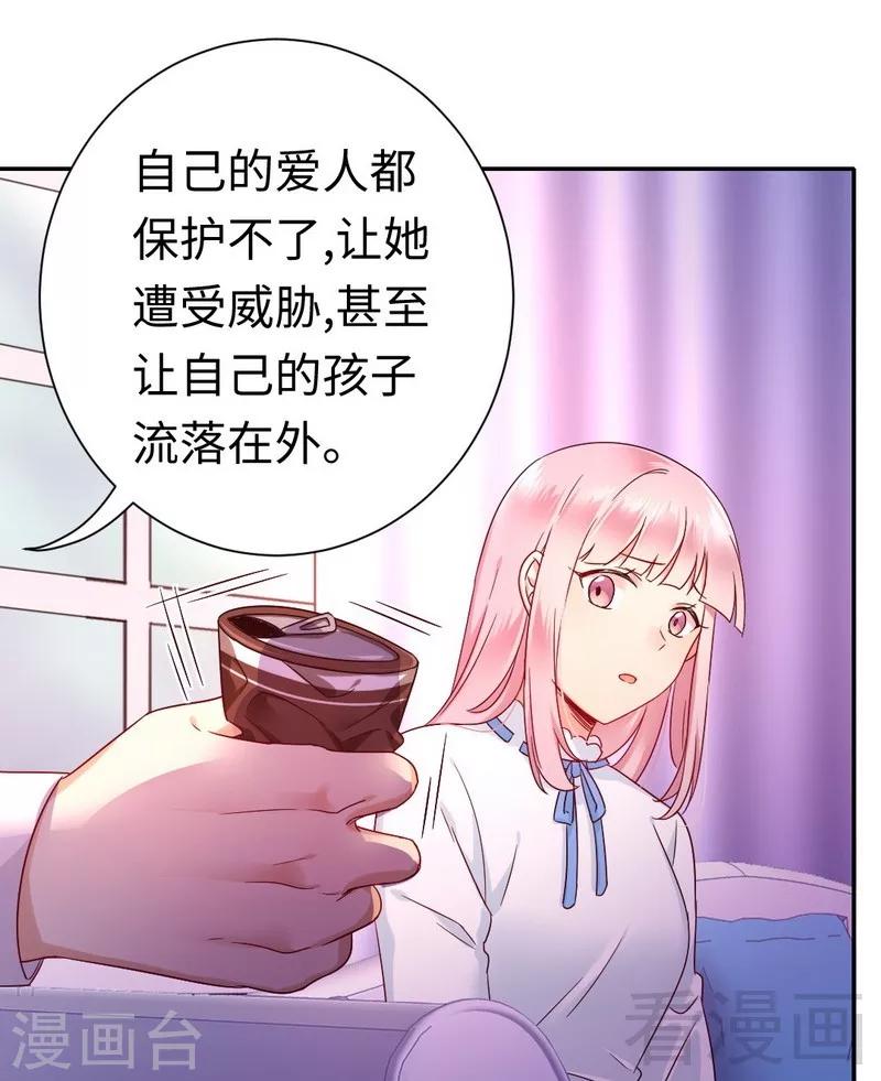 第77话 他不配！-第77话