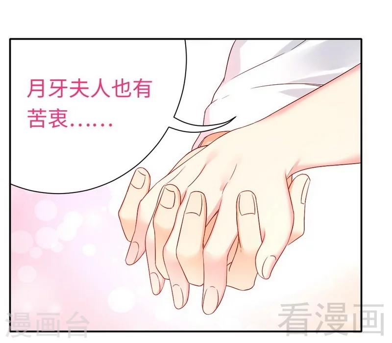 第77话 他不配！-第77话