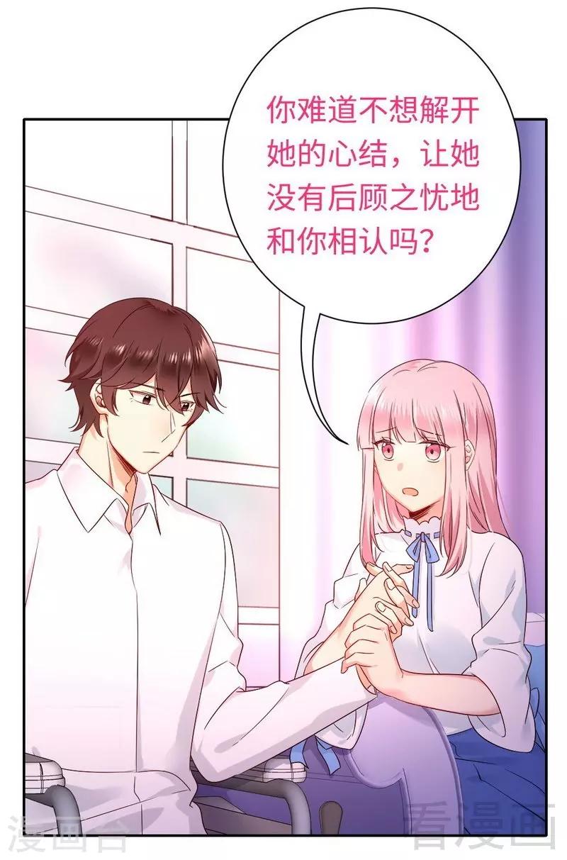 第77话 他不配！-第77话