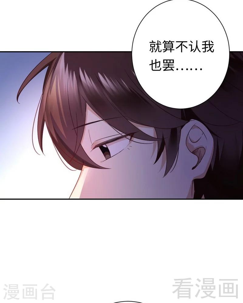 第77话 他不配！-第77话