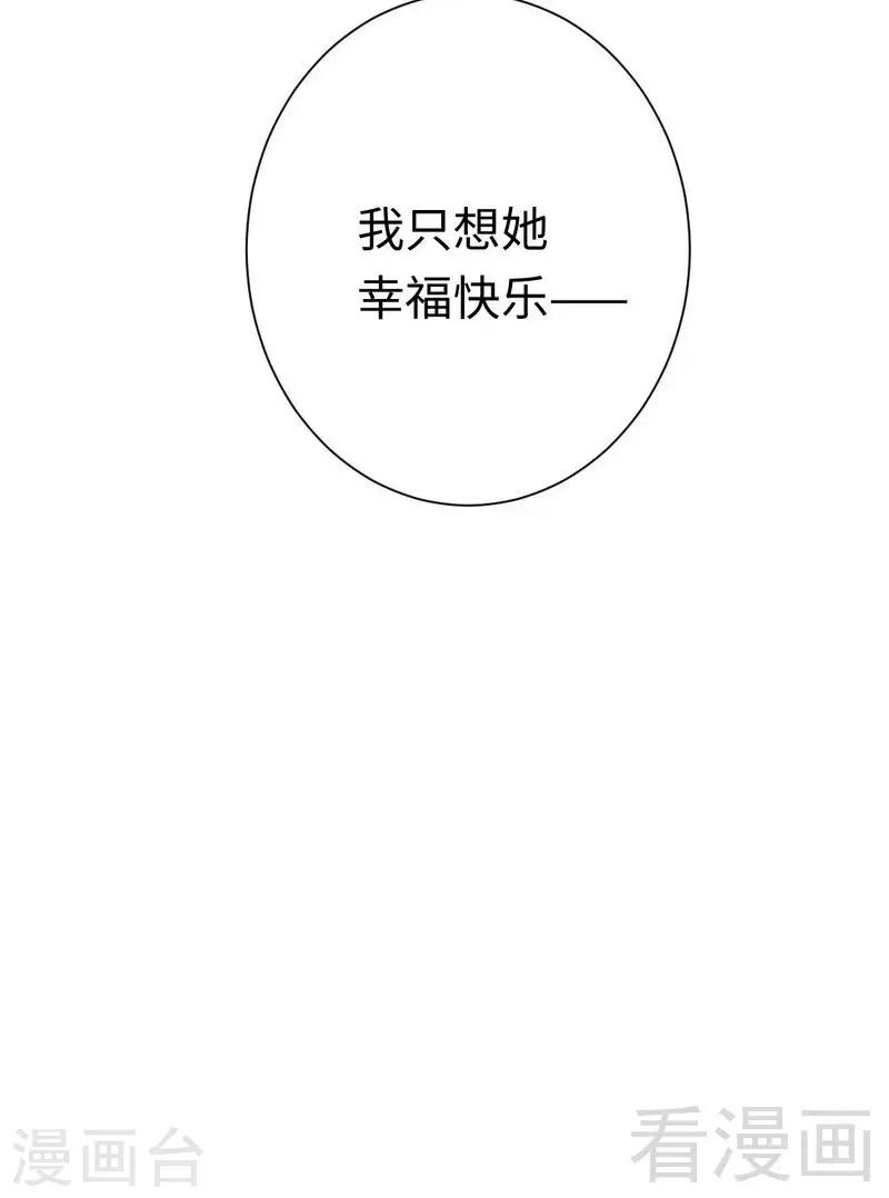 第77话 他不配！-第77话