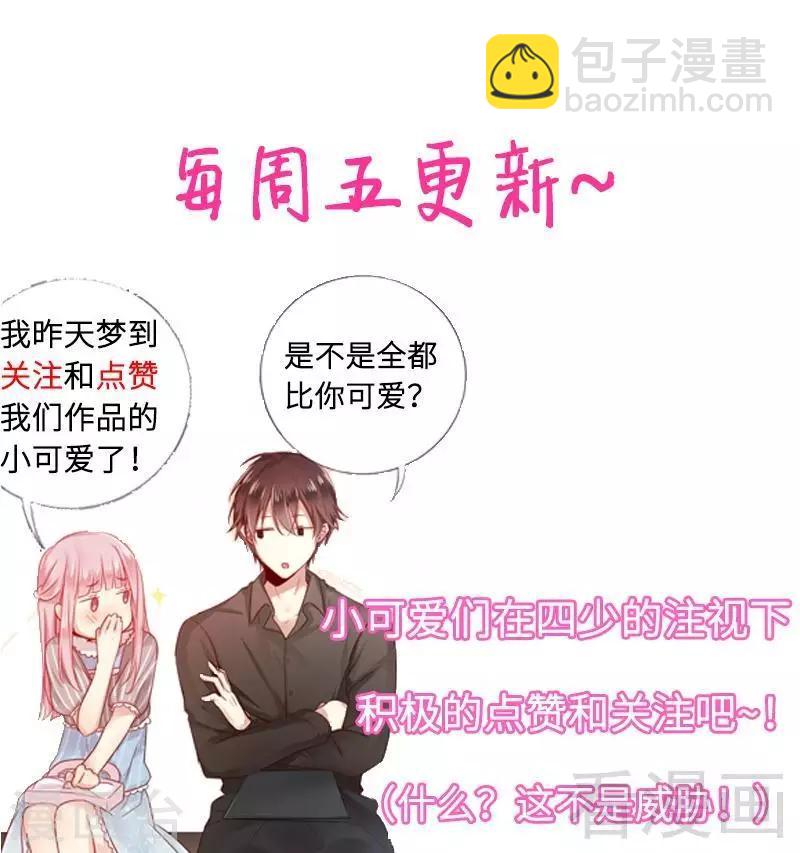 第77话 他不配！-第77话