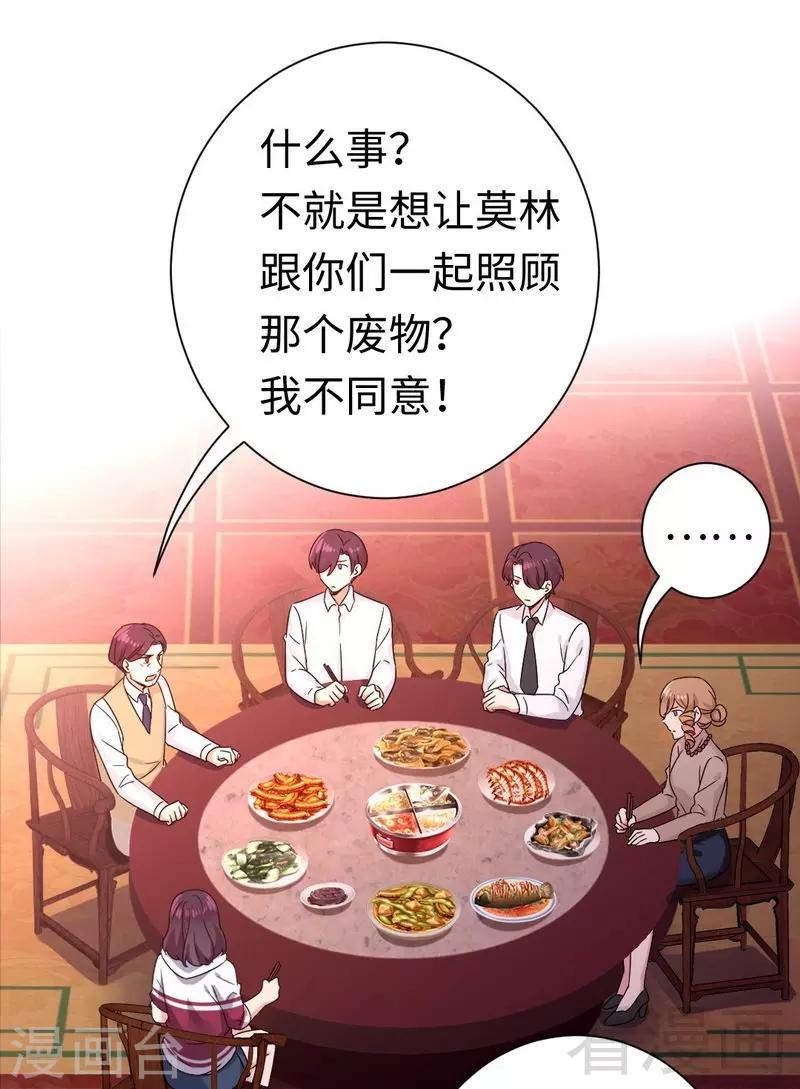 第77话 他不配！-第77话