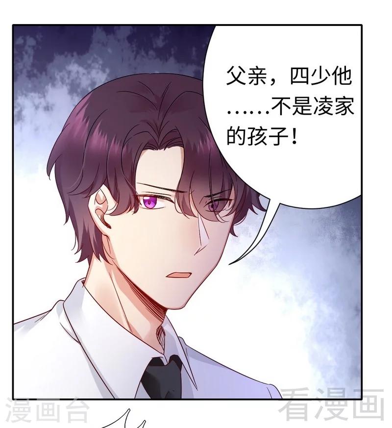 第77话 他不配！-第77话