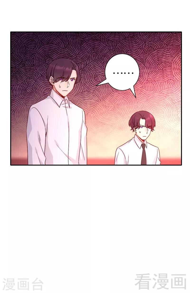 第77话 他不配！-第77话