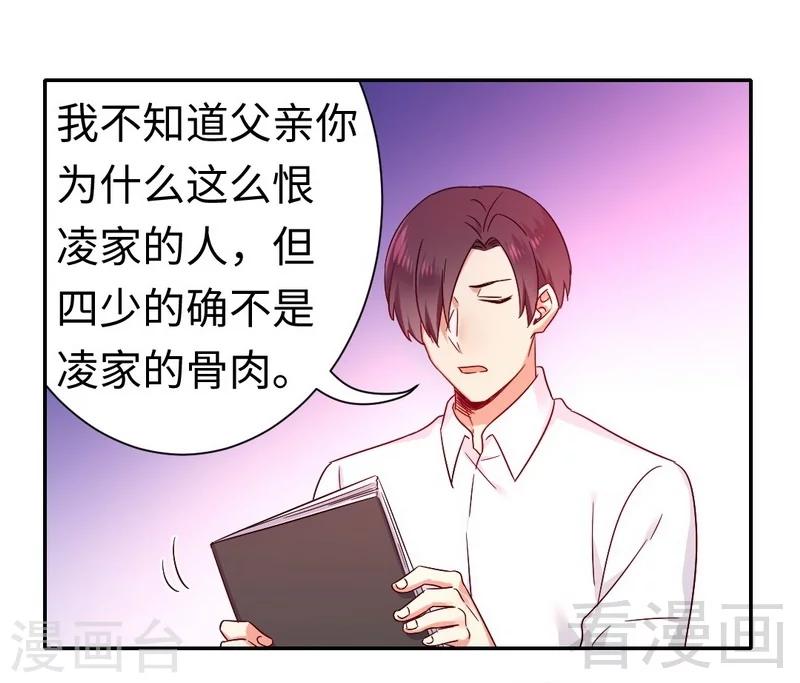 第77话 他不配！-第77话