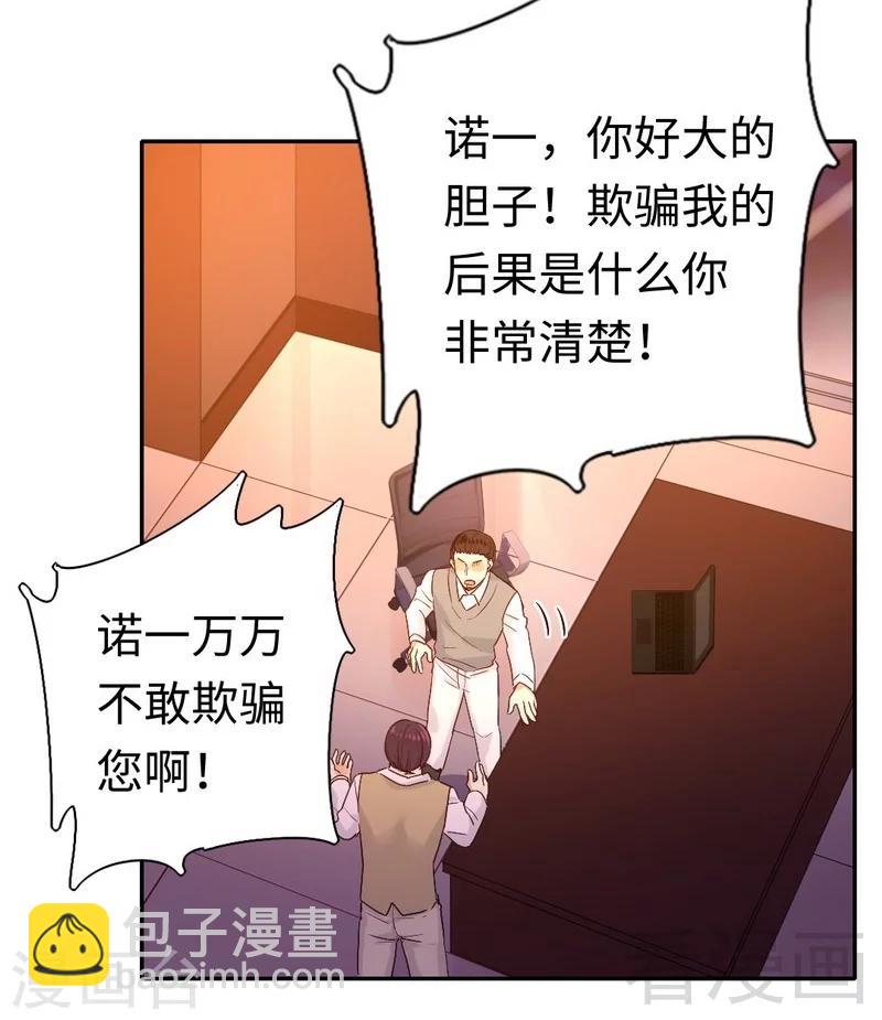 第79话 怨恨-第79话