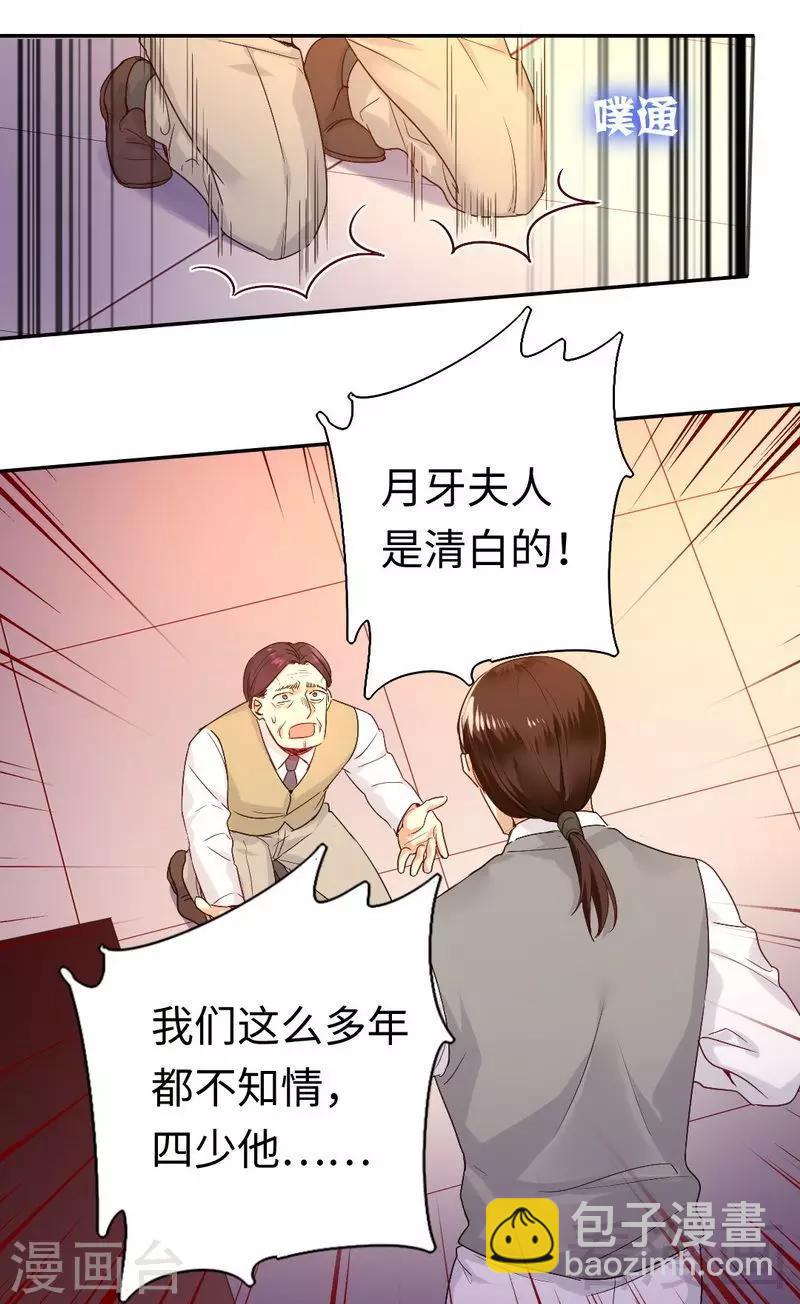第79话 怨恨-第79话