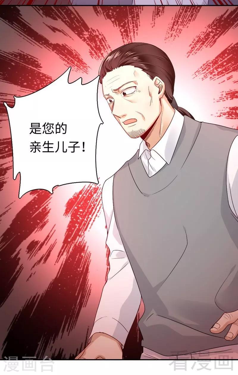 第79话 怨恨-第79话