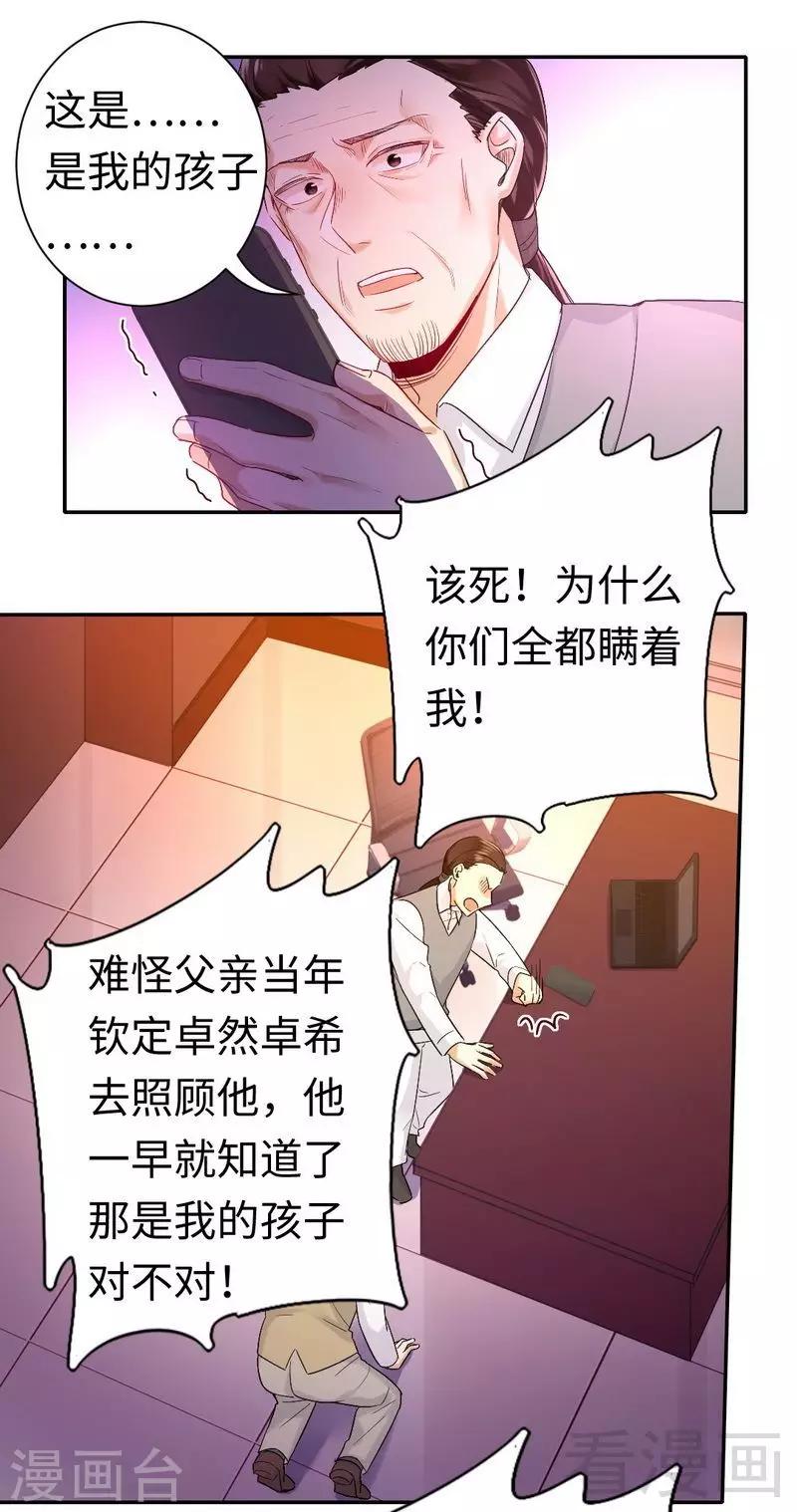 第79话 怨恨-第79话