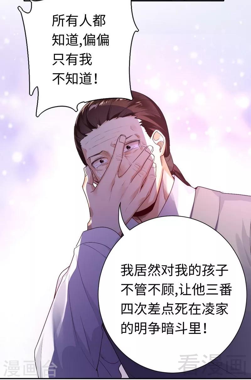 第79话 怨恨-第79话