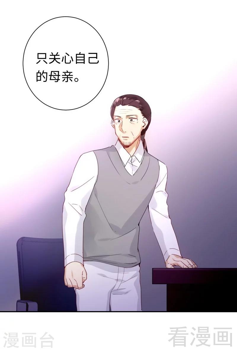 第79话 怨恨-第79话