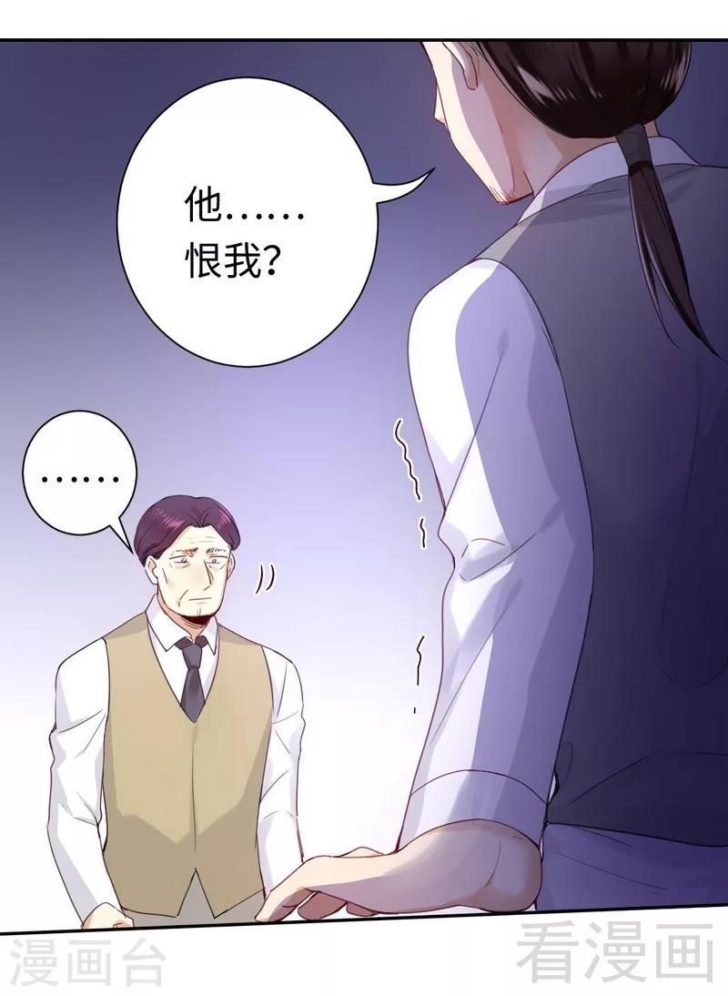 第79话 怨恨-第79话