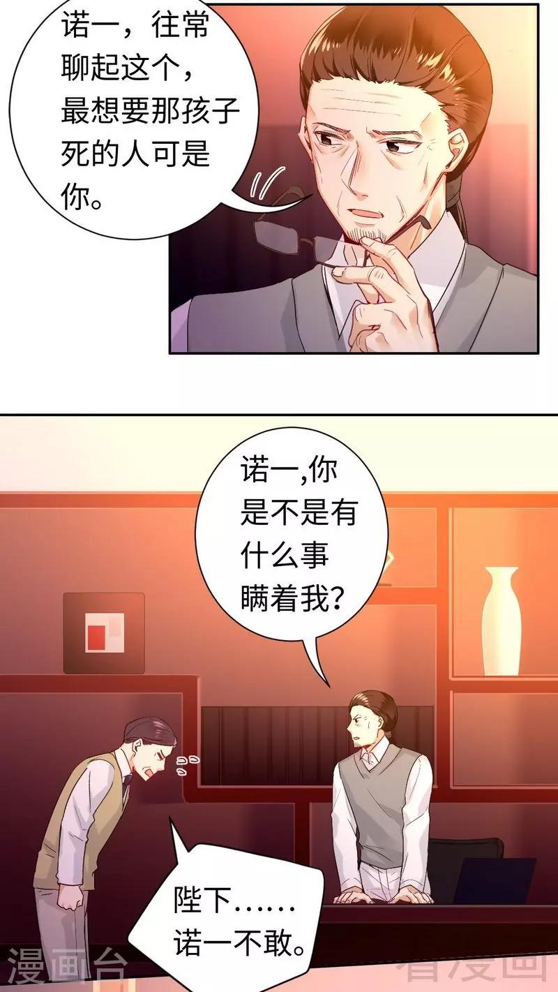 第79话 怨恨-第79话