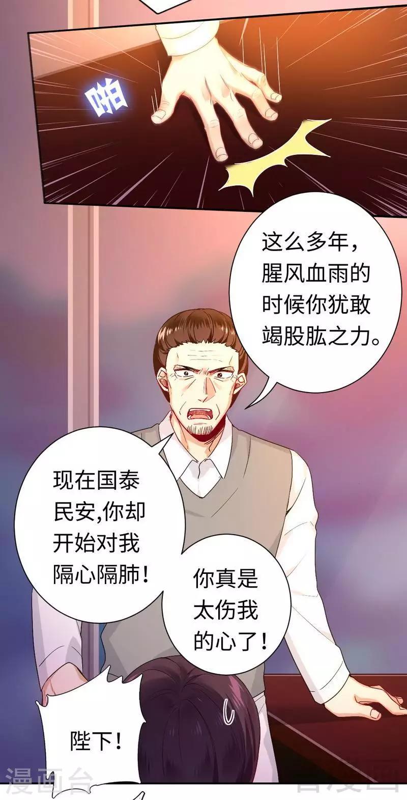 第79话 怨恨-第79话