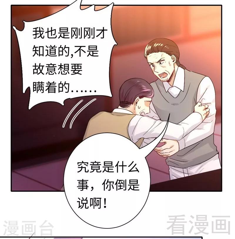 第79话 怨恨-第79话