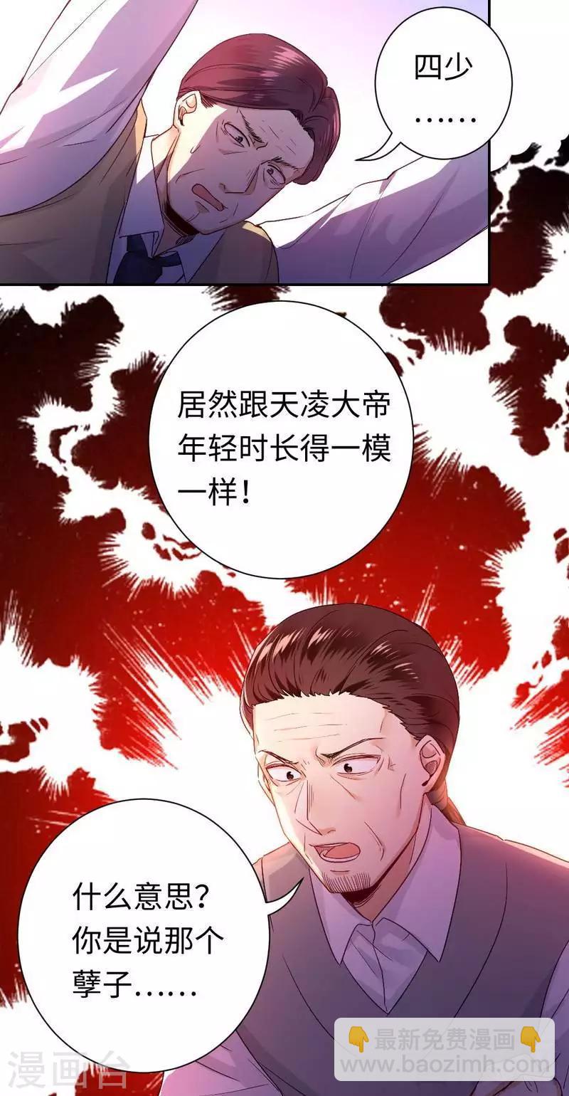 第79话 怨恨-第79话
