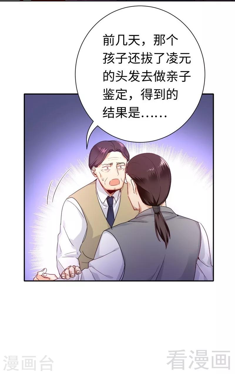 第79话 怨恨-第79话