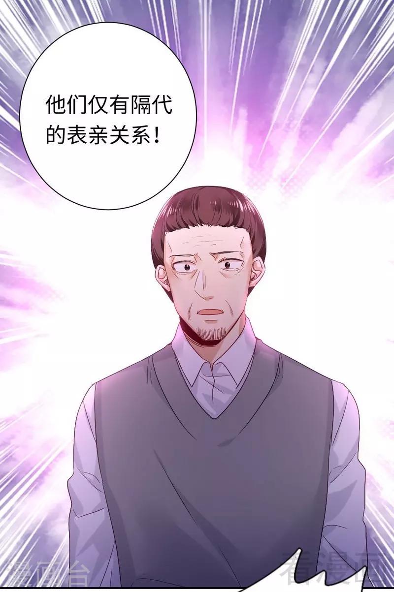 第79话 怨恨-第79话