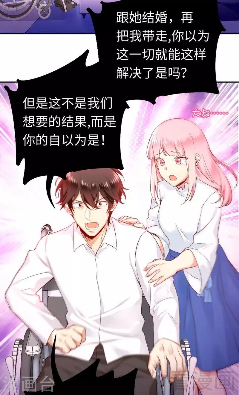 第81话 最好吃的面-第81话