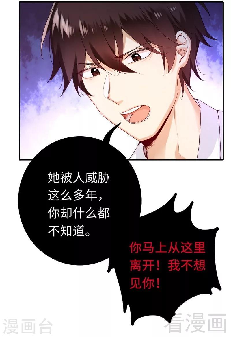 第81话 最好吃的面-第81话
