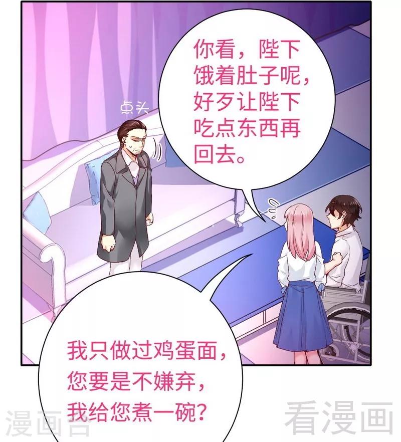 第81话 最好吃的面-第81话
