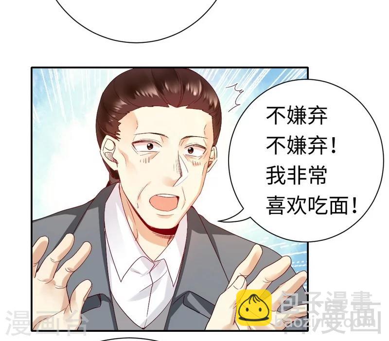 第81话 最好吃的面-第81话