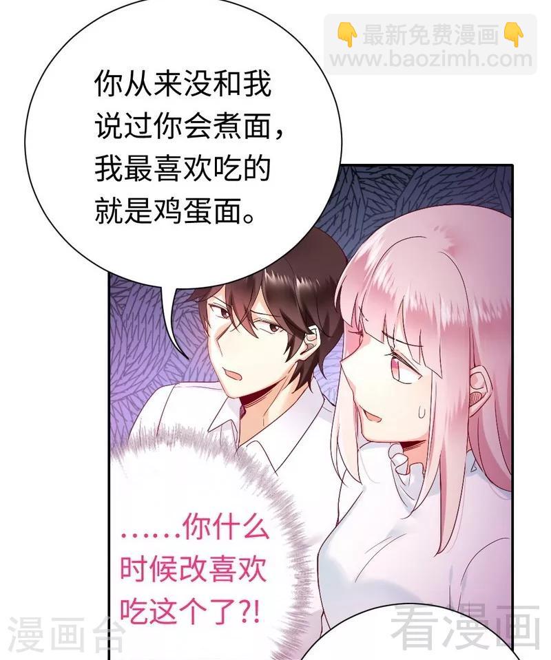第81话 最好吃的面-第81话