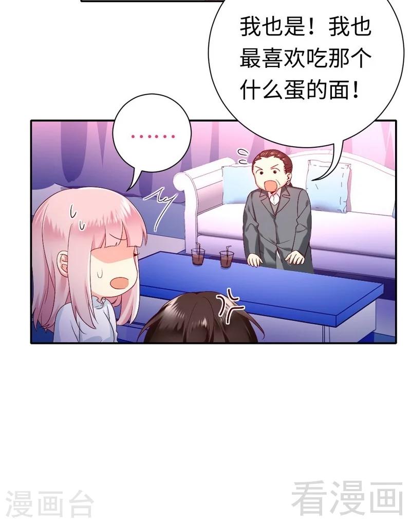 第81话 最好吃的面-第81话
