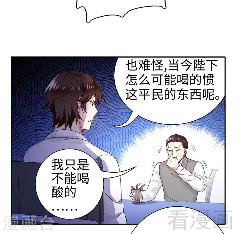 第81话 最好吃的面-第81话