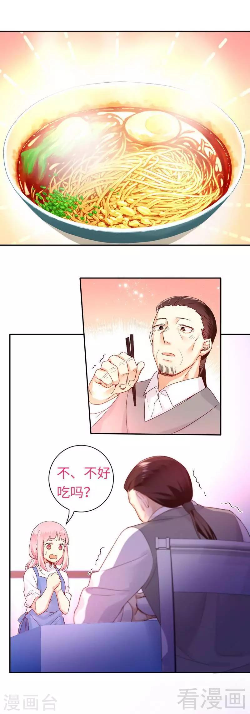 第81话 最好吃的面-第81话