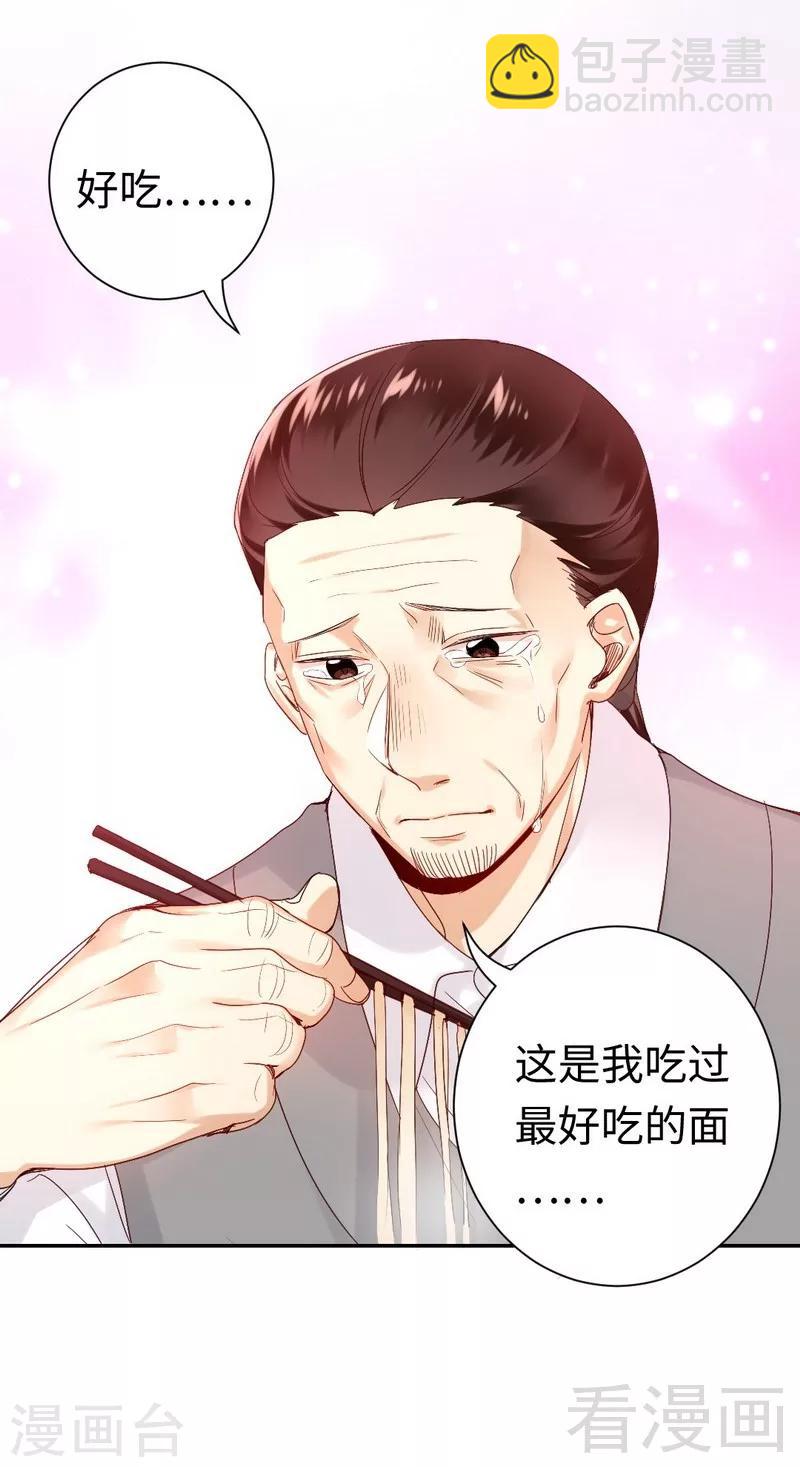第81话 最好吃的面-第81话