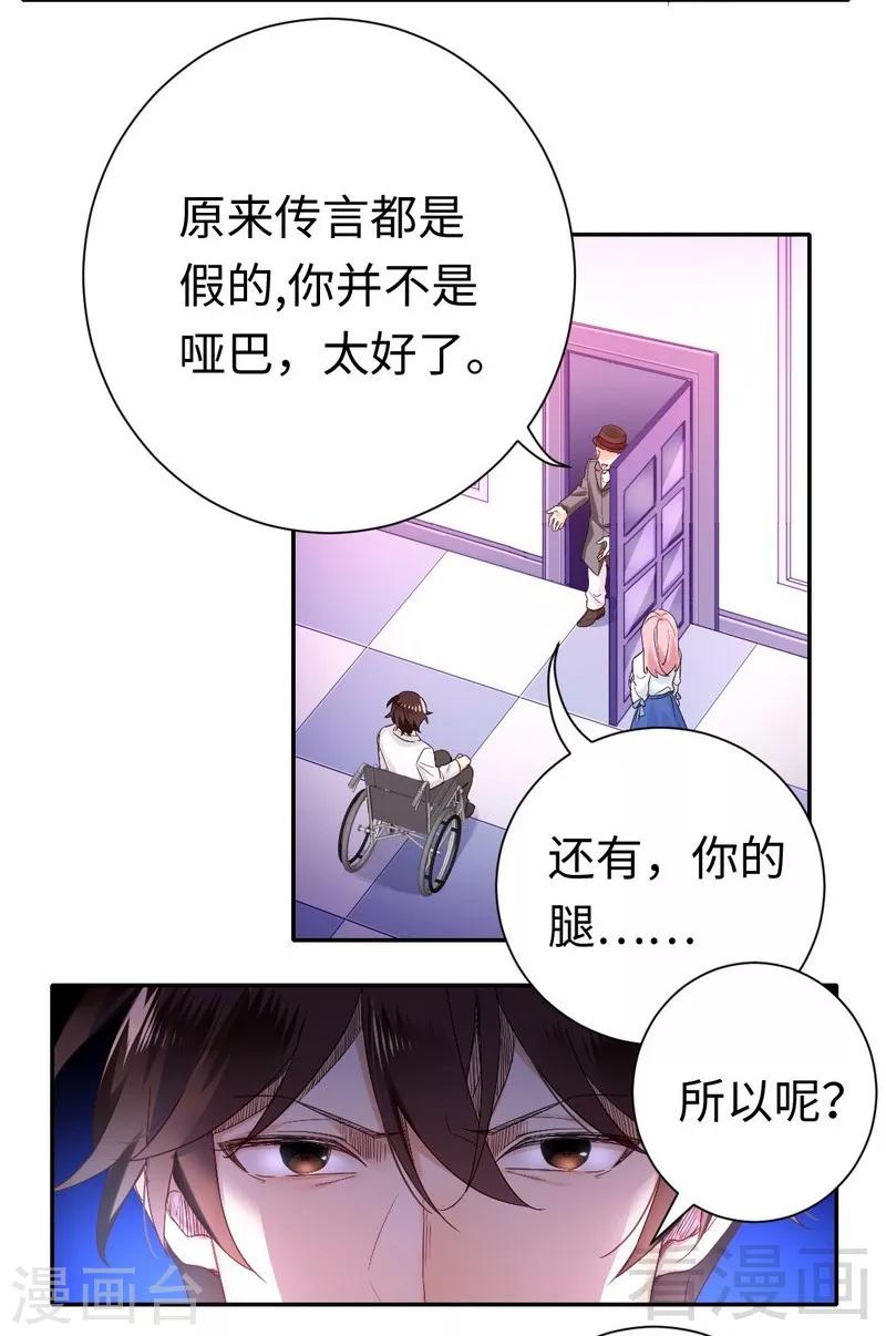 第81话 最好吃的面-第81话