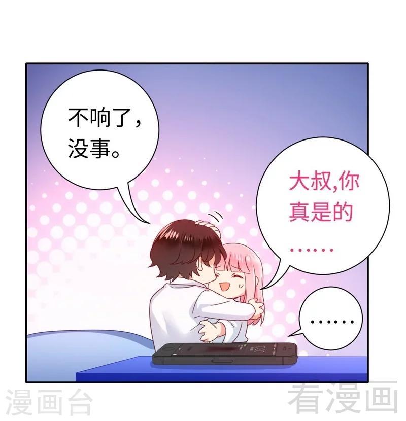 第83话 欺骗-第83话