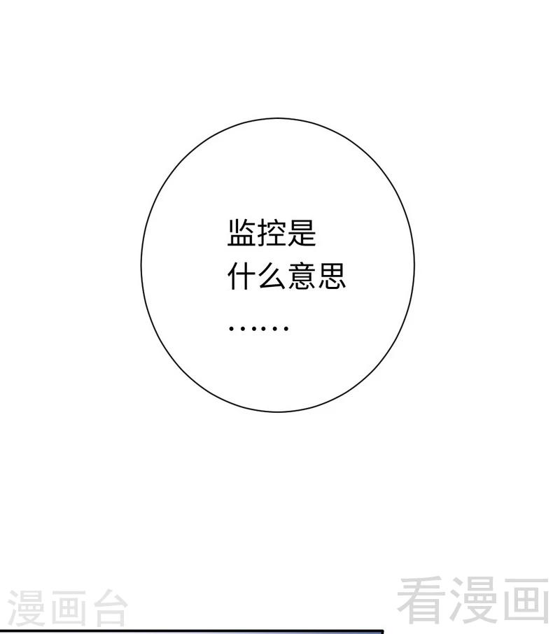 第83话 欺骗-第83话