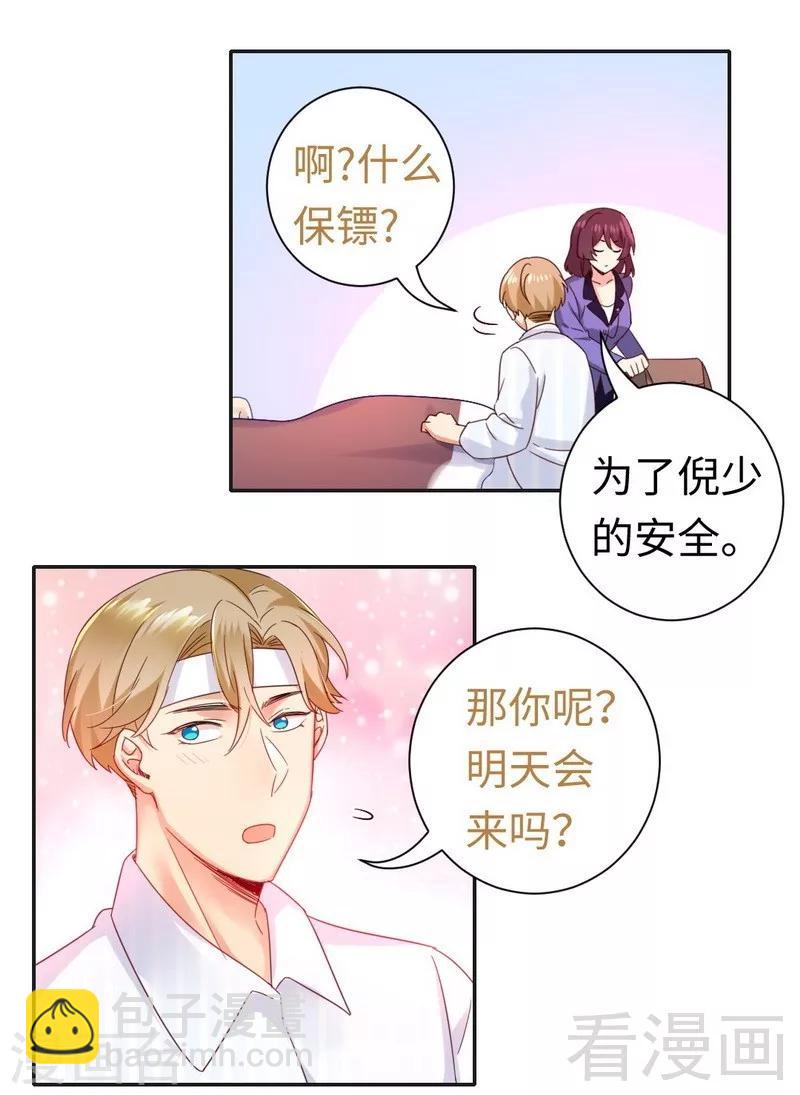 第83话 欺骗-第83话