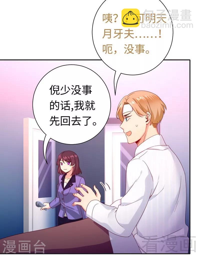 第83话 欺骗-第83话