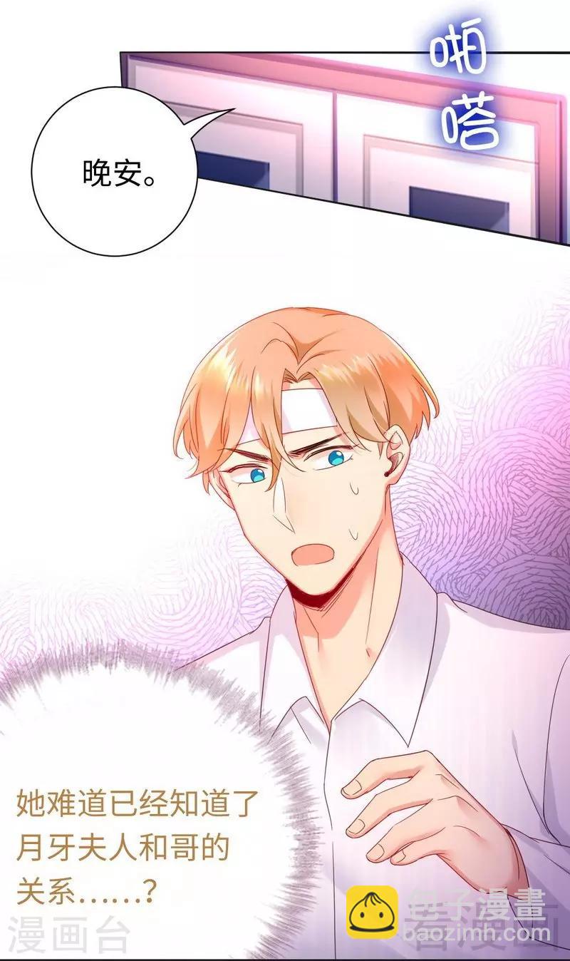第83话 欺骗-第83话