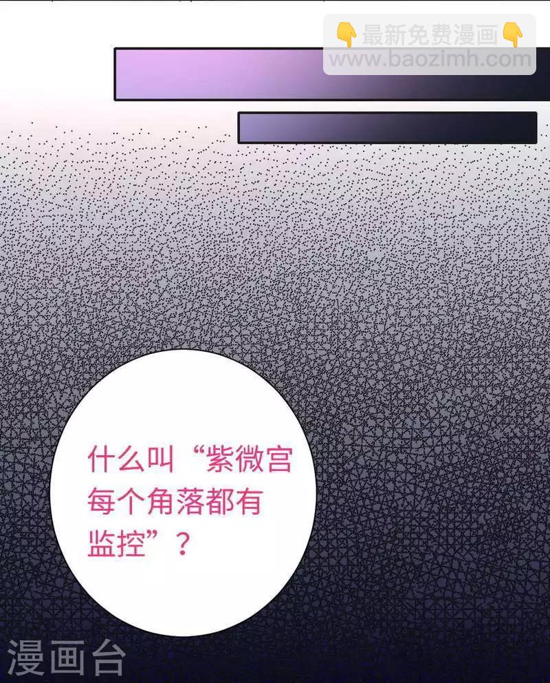 第83话 欺骗-第83话