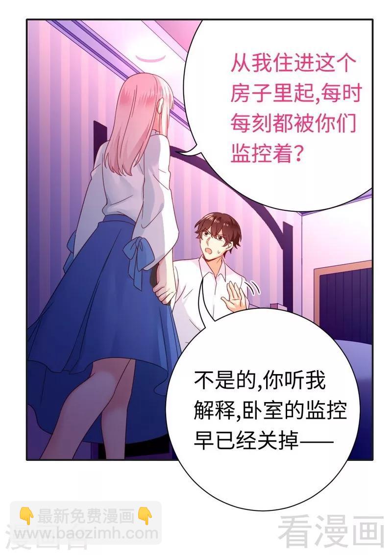 第83话 欺骗-第83话