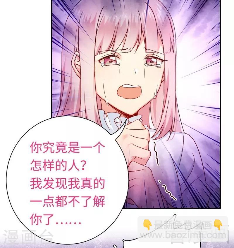 第83话 欺骗-第83话
