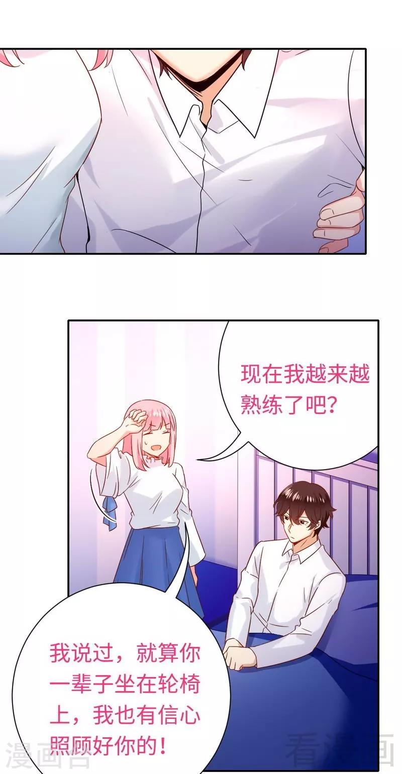 第83话 欺骗-第83话
