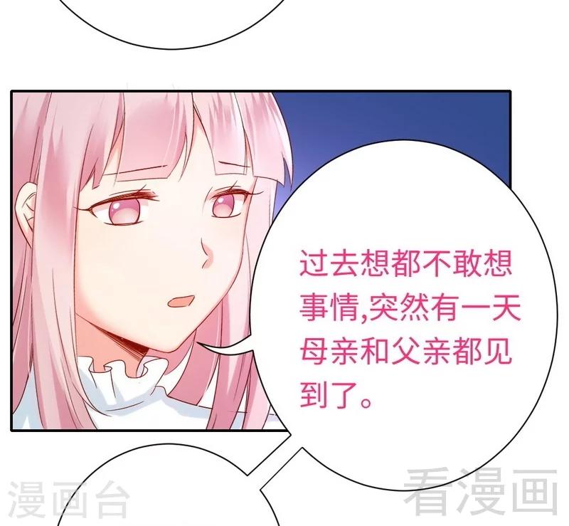 第83话 欺骗-第83话