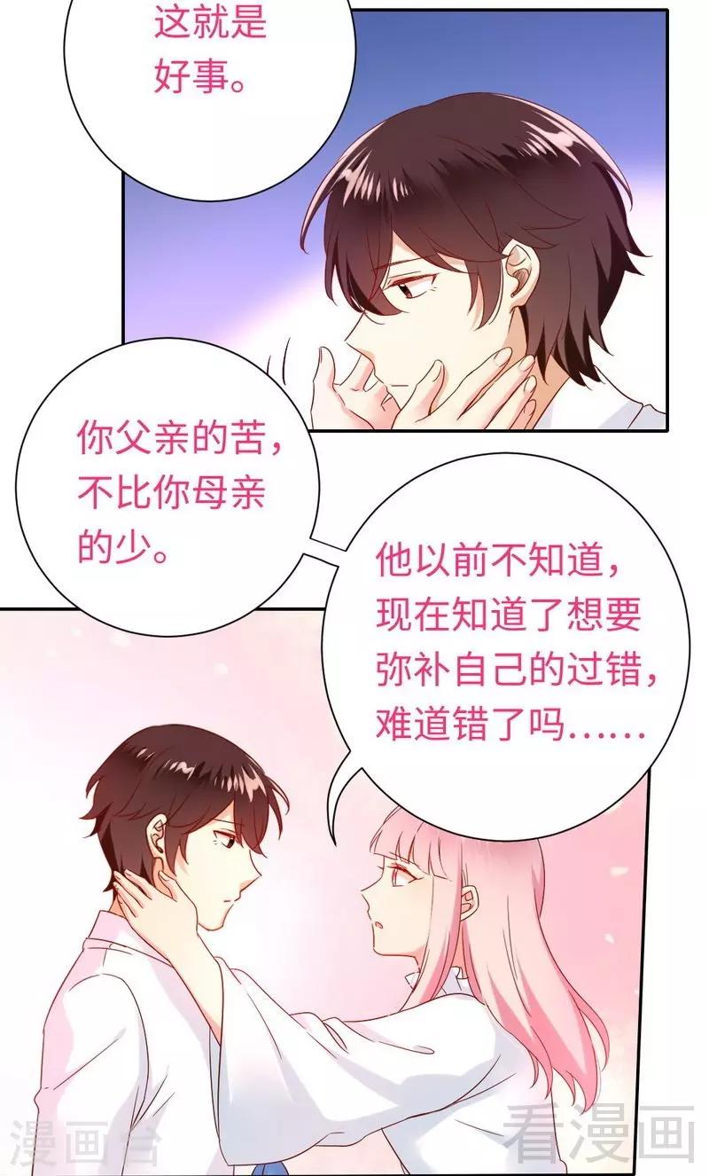 第83话 欺骗-第83话