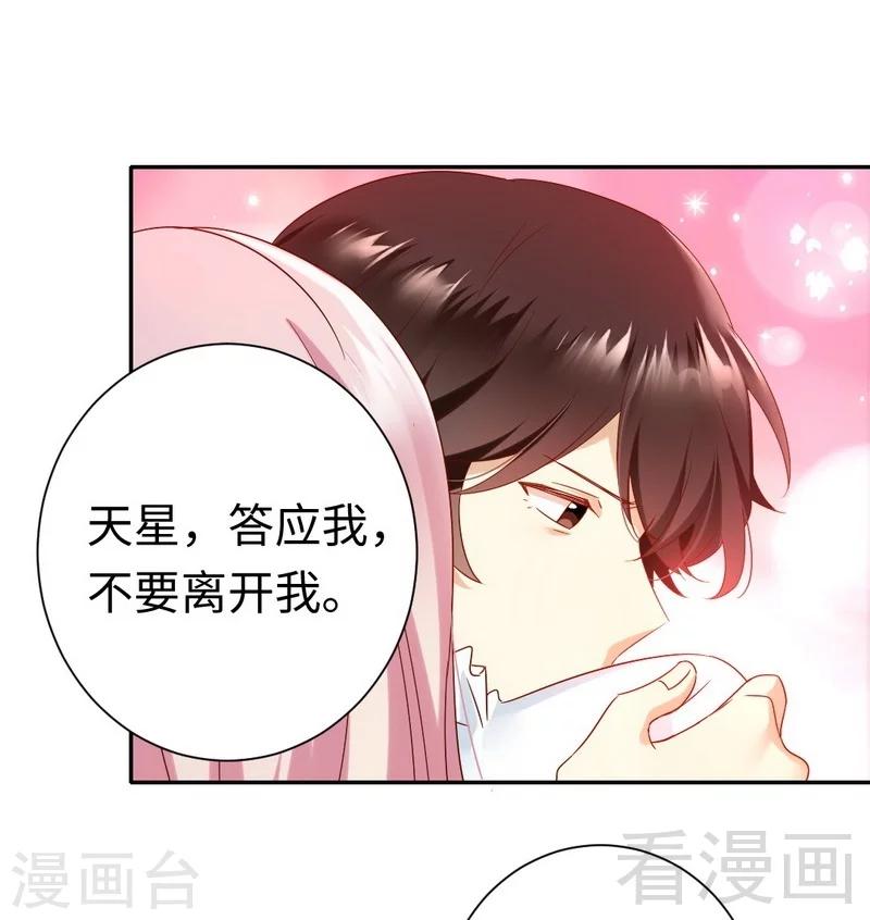第83话 欺骗-第83话