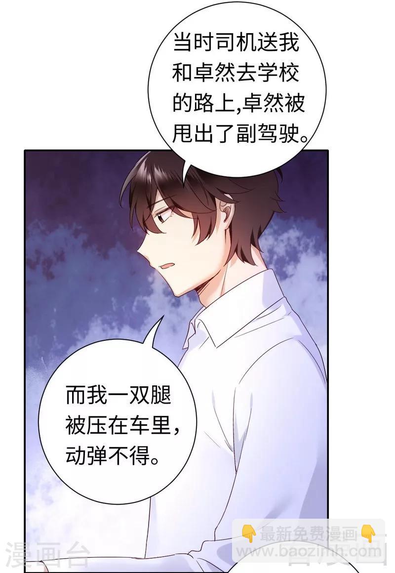 第85话 完美的人-第85话
