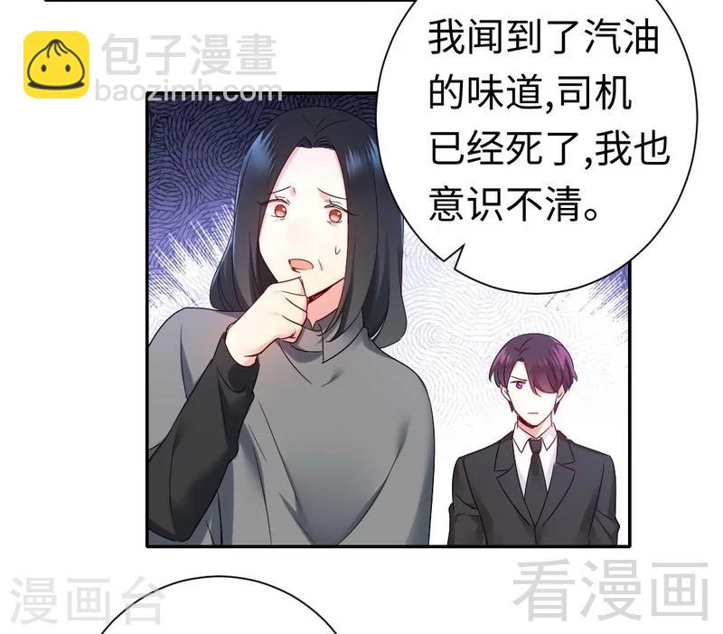 第85话 完美的人-第85话